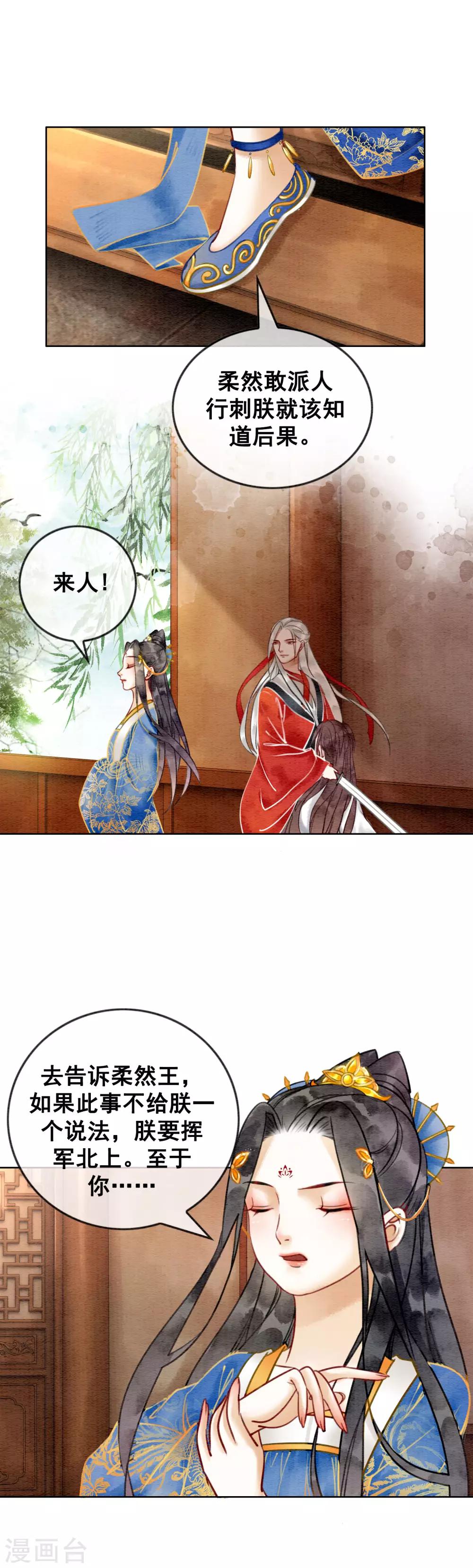 第36话 第一美男侍寝-第39话