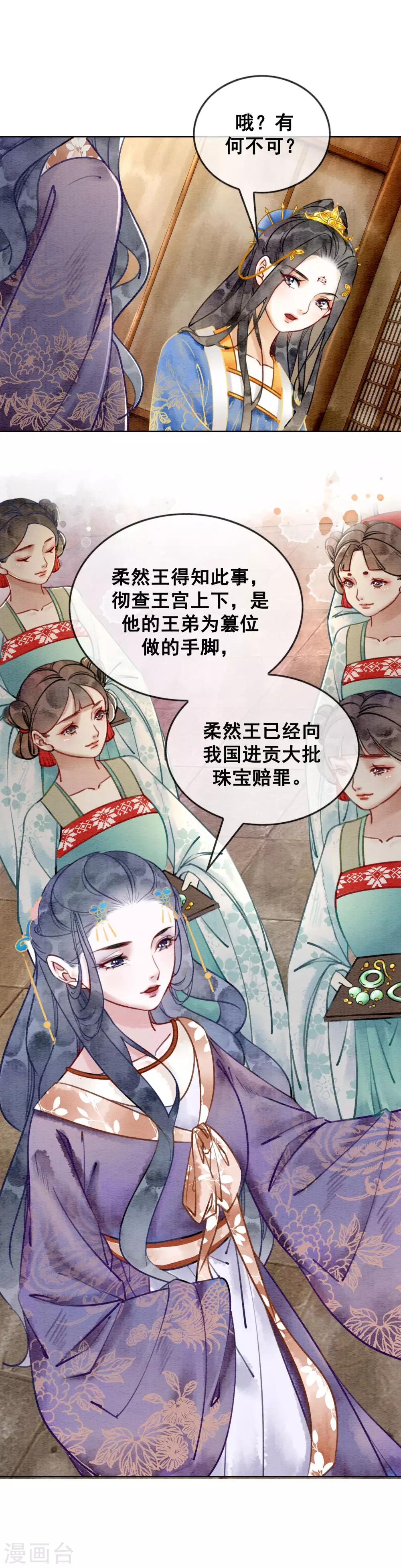 第36话 第一美男侍寝-第39话