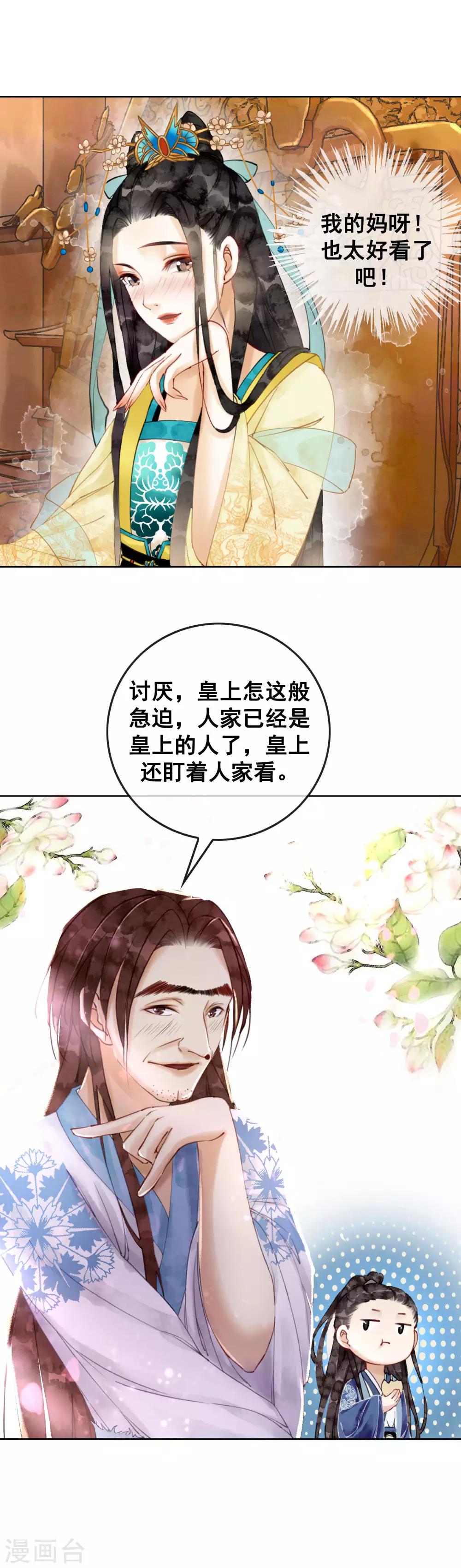 第3话 恶名在外-第5话