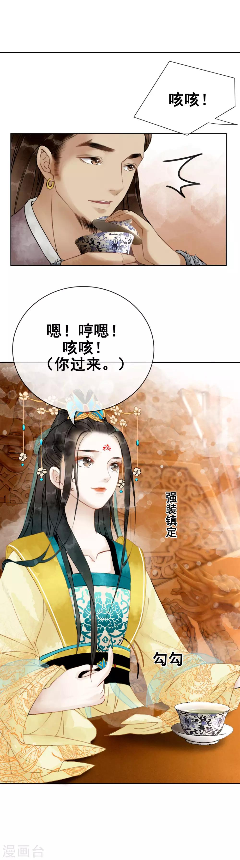 第3话 恶名在外-第5话