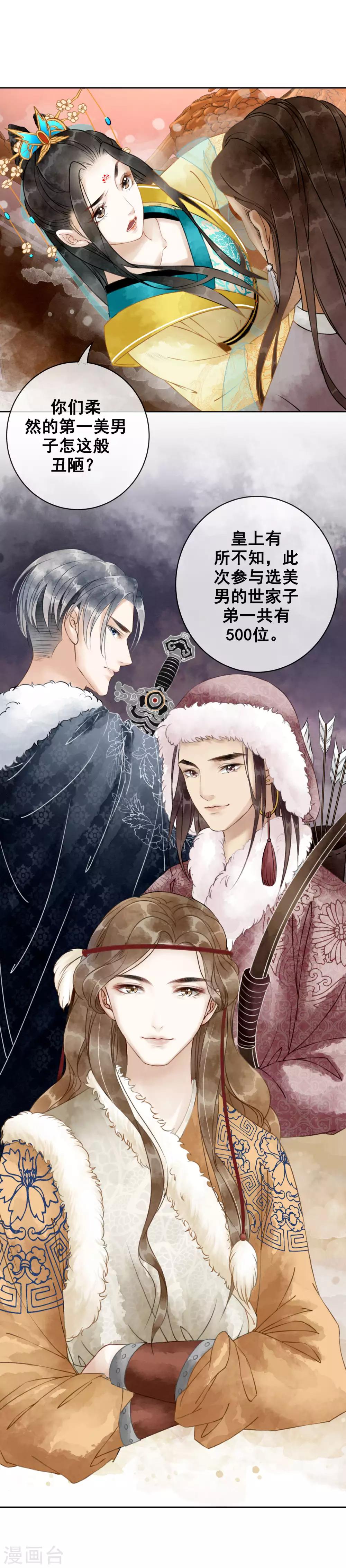 第3话 恶名在外-第5话