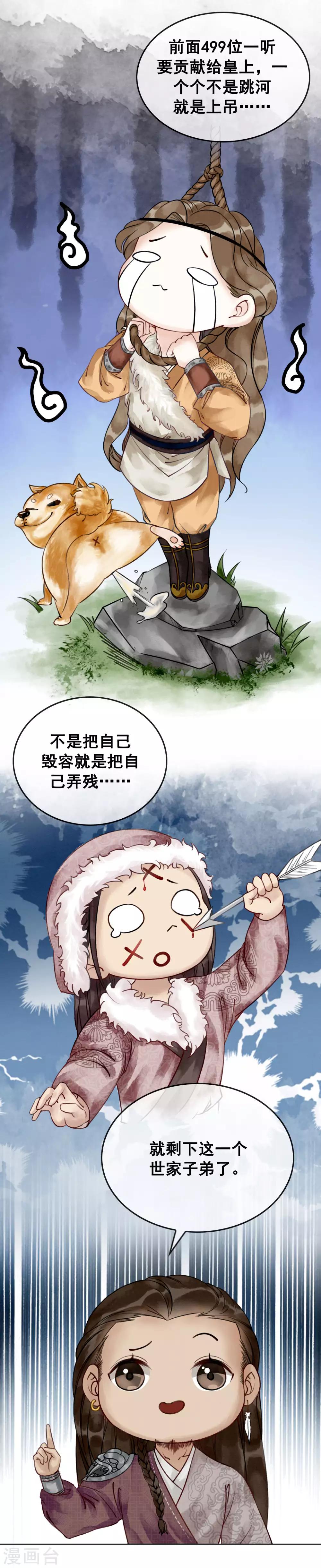 第3话 恶名在外-第5话