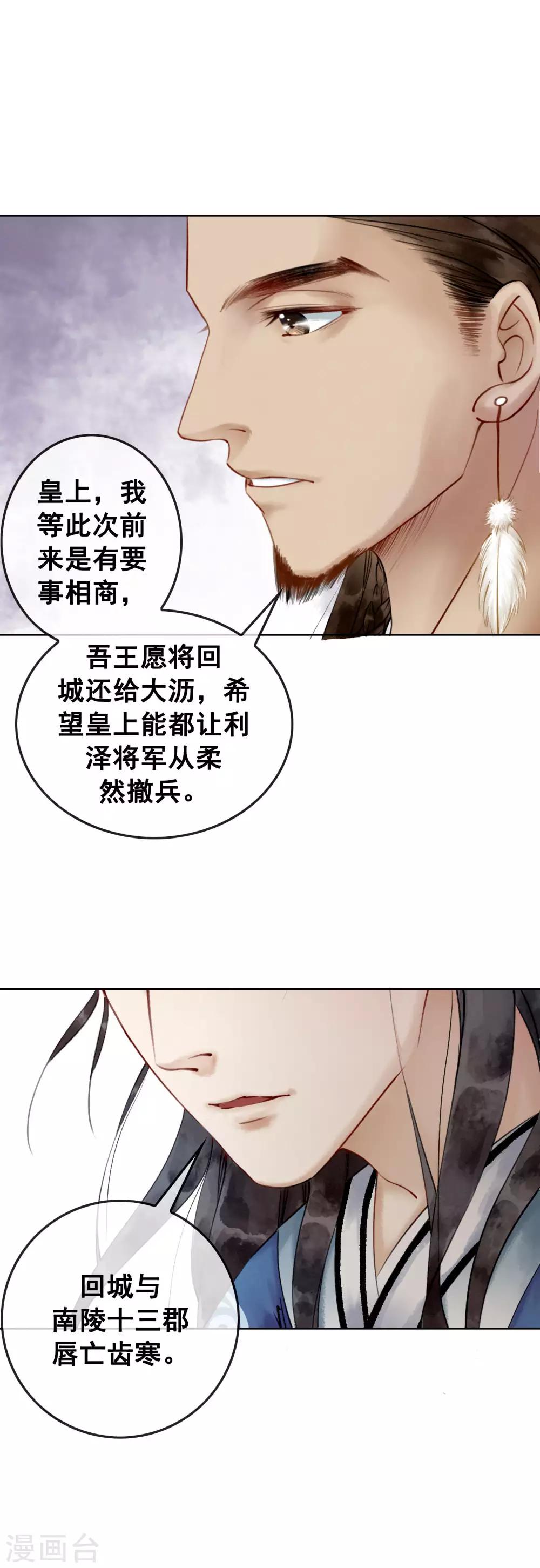 第3话 恶名在外-第5话
