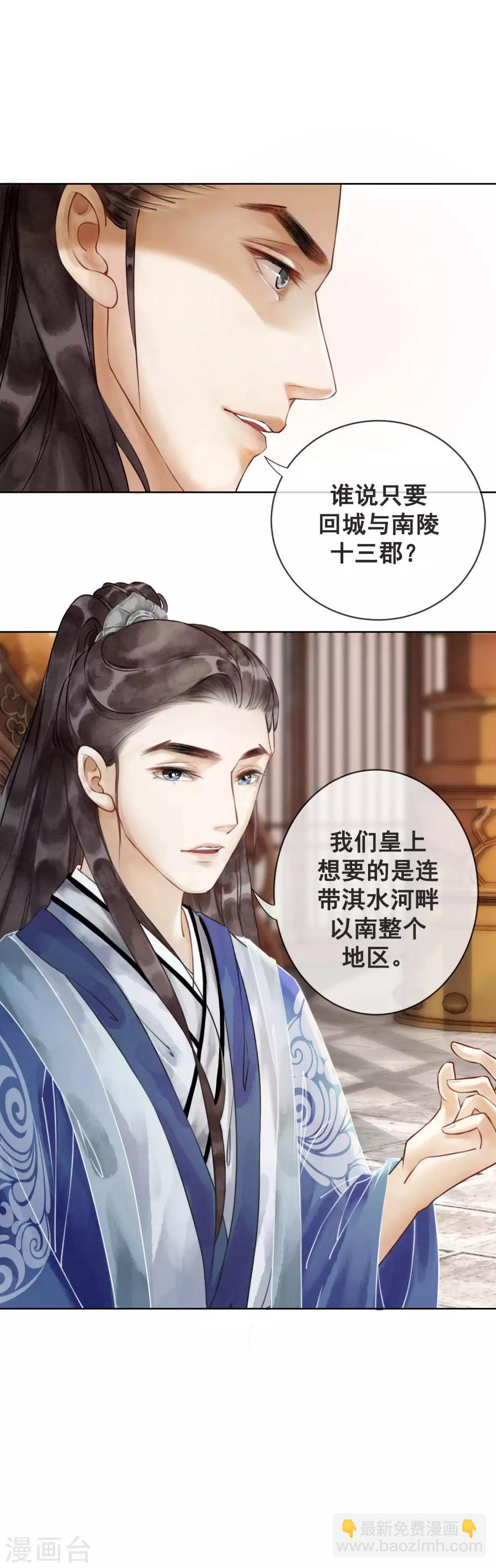 第3话 恶名在外-第5话