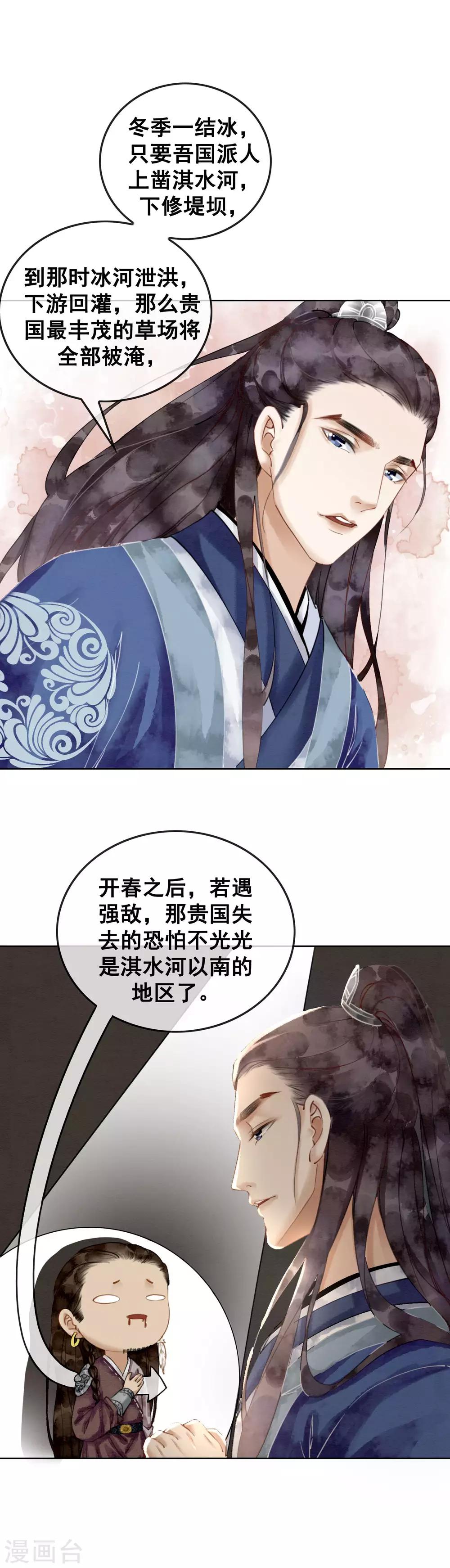第3话 恶名在外-第5话