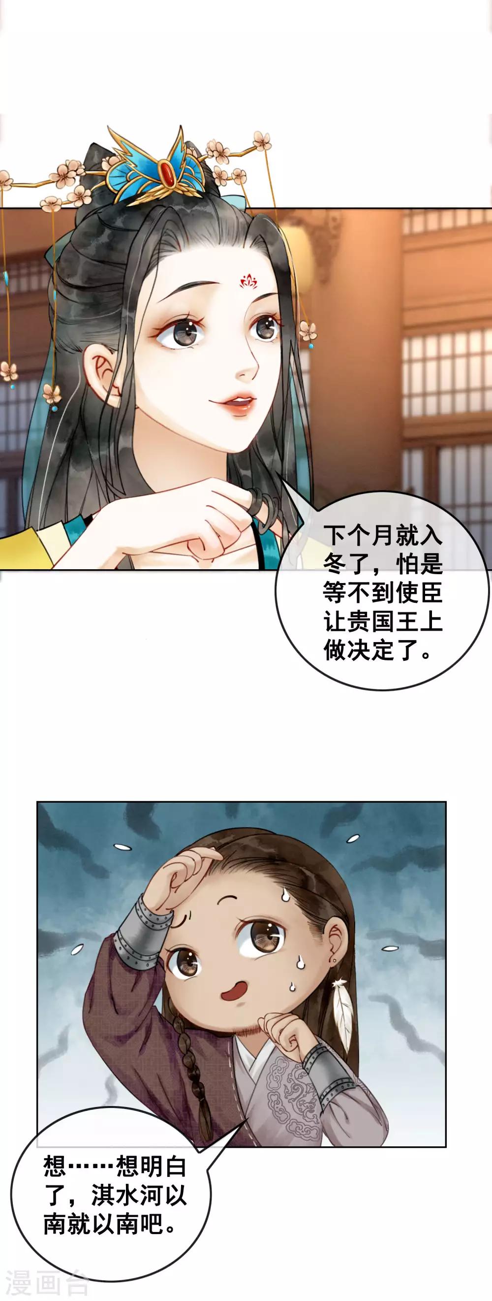 第3话 恶名在外-第5话