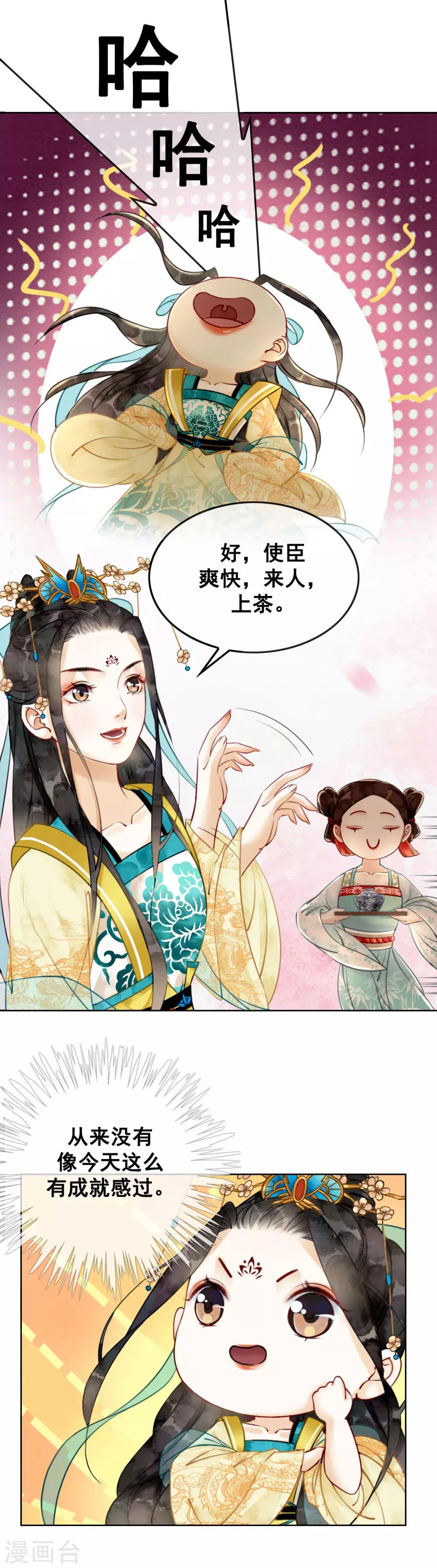 第3话 恶名在外-第5话