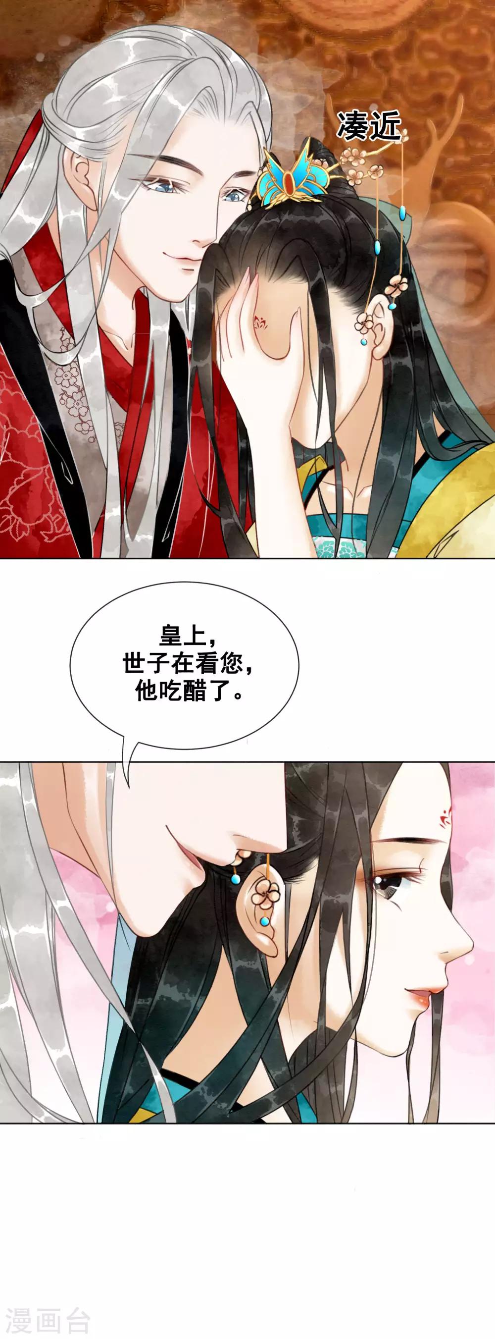 第3话 恶名在外-第5话