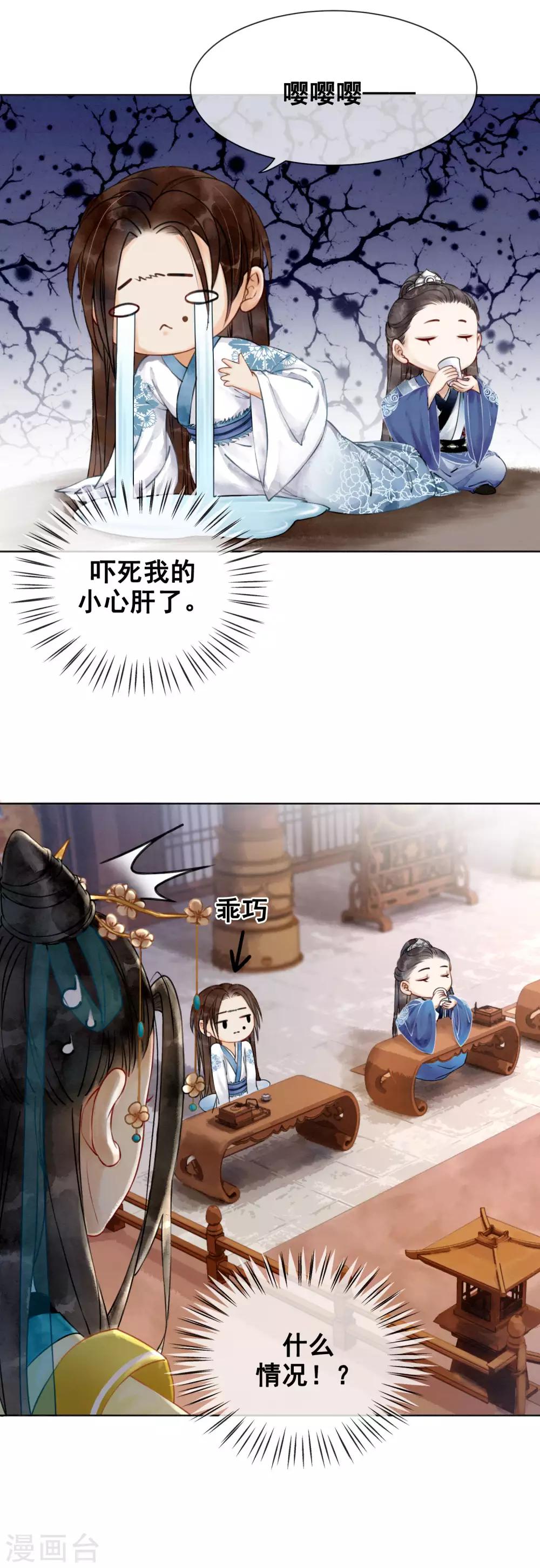 第3话 恶名在外-第5话