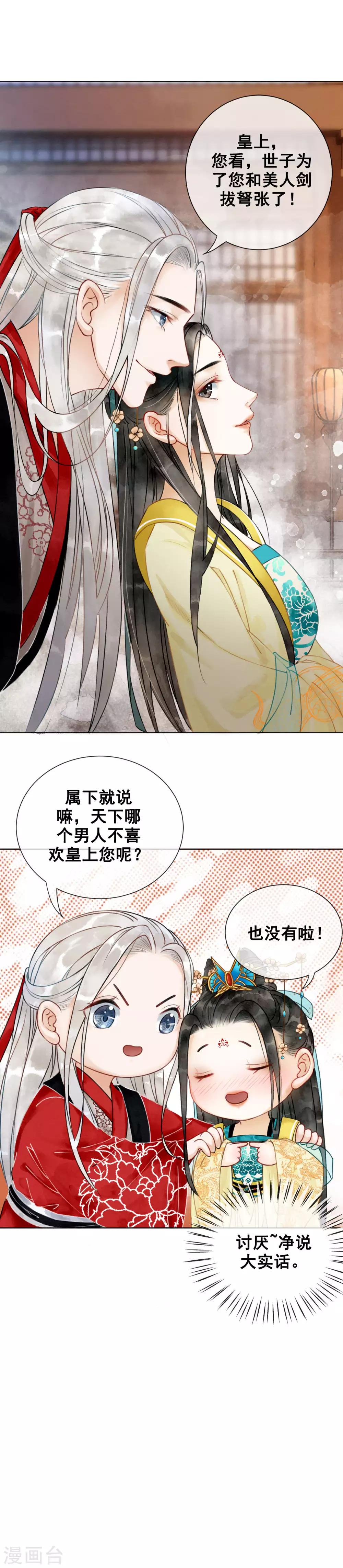 第3话 恶名在外-第5话