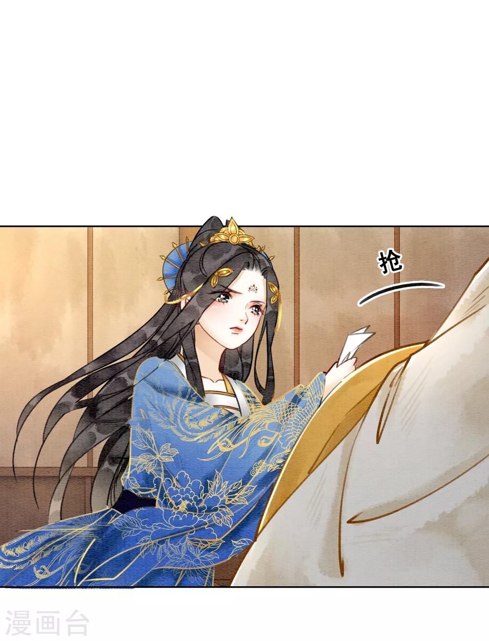 第38话 侍寝-第41话