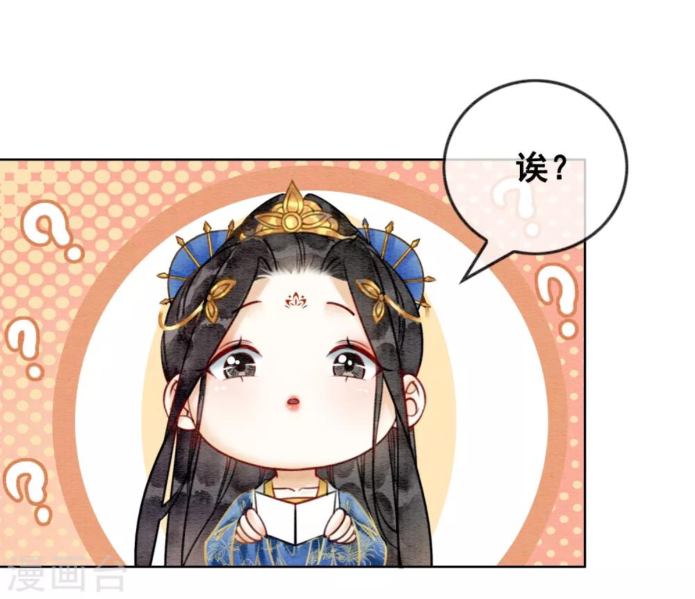 第38话 侍寝-第41话