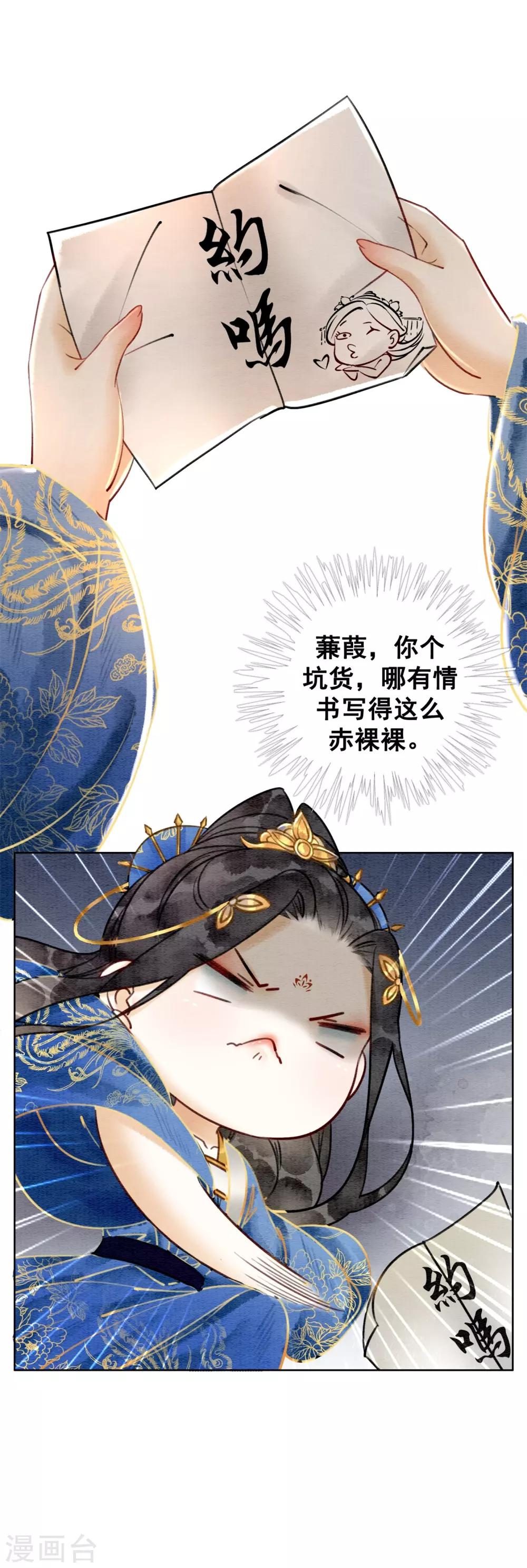 第38话 侍寝-第41话