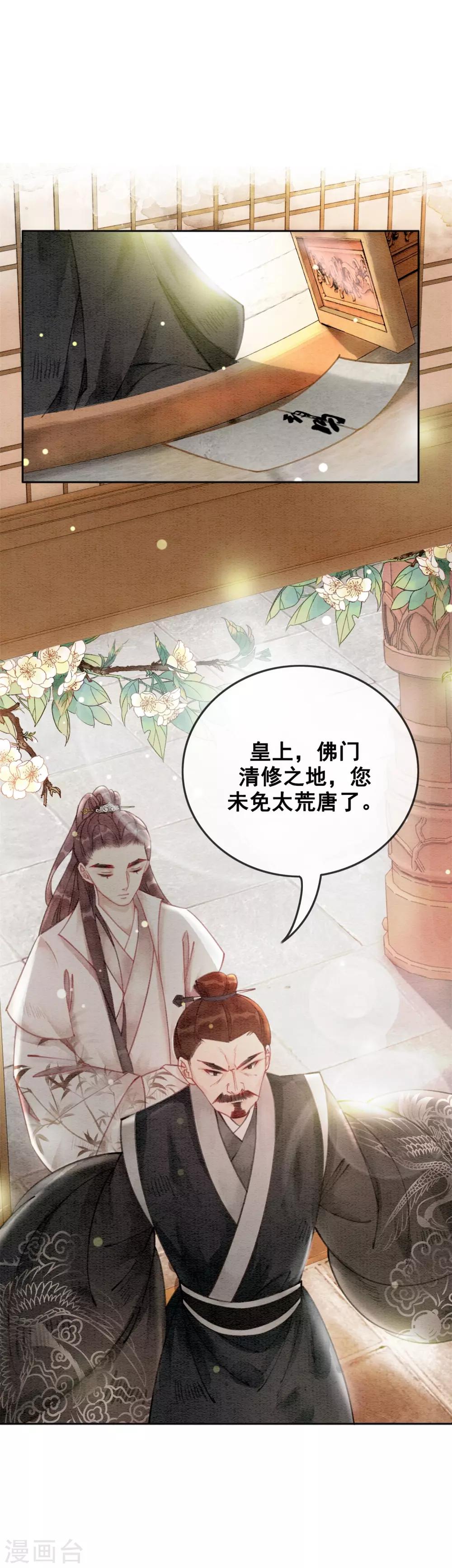 第38话 侍寝-第41话