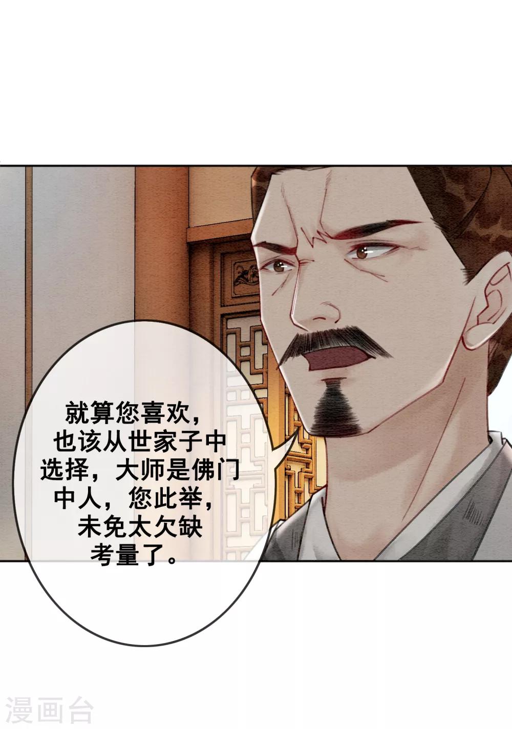 第38话 侍寝-第41话
