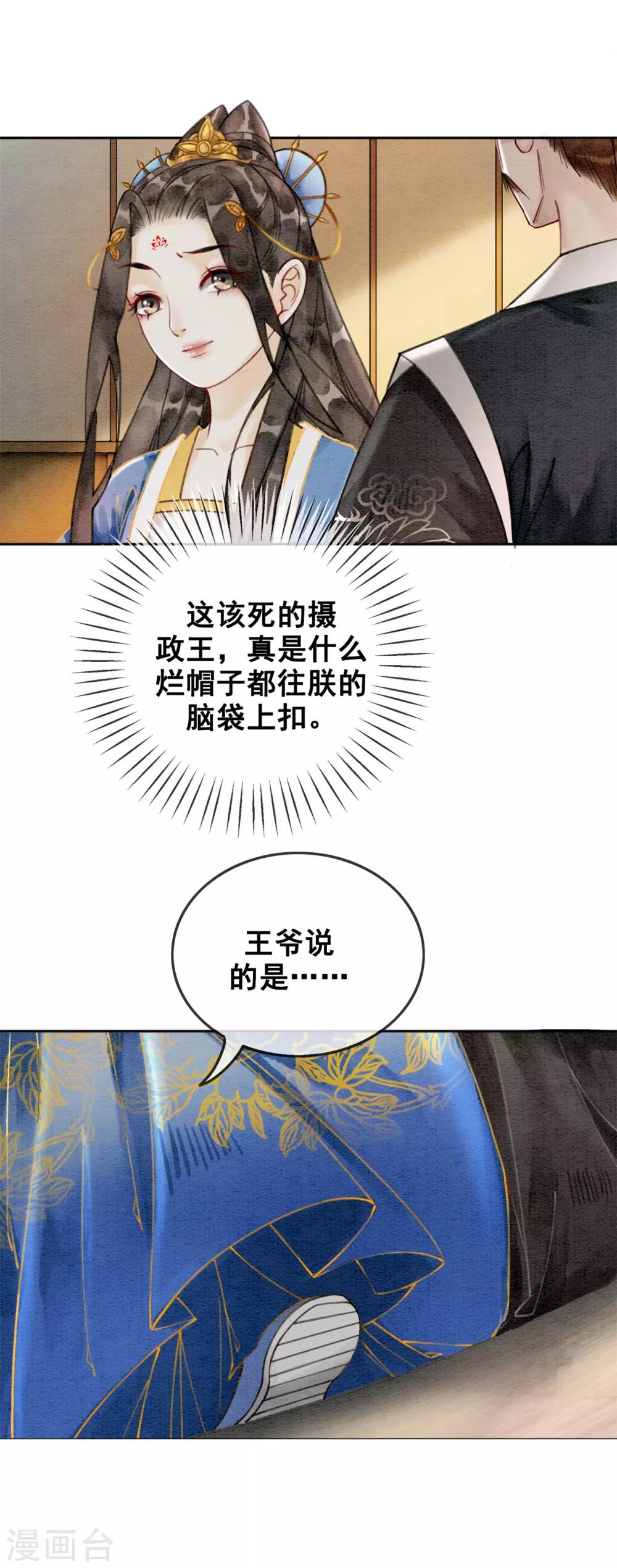 第38话 侍寝-第41话