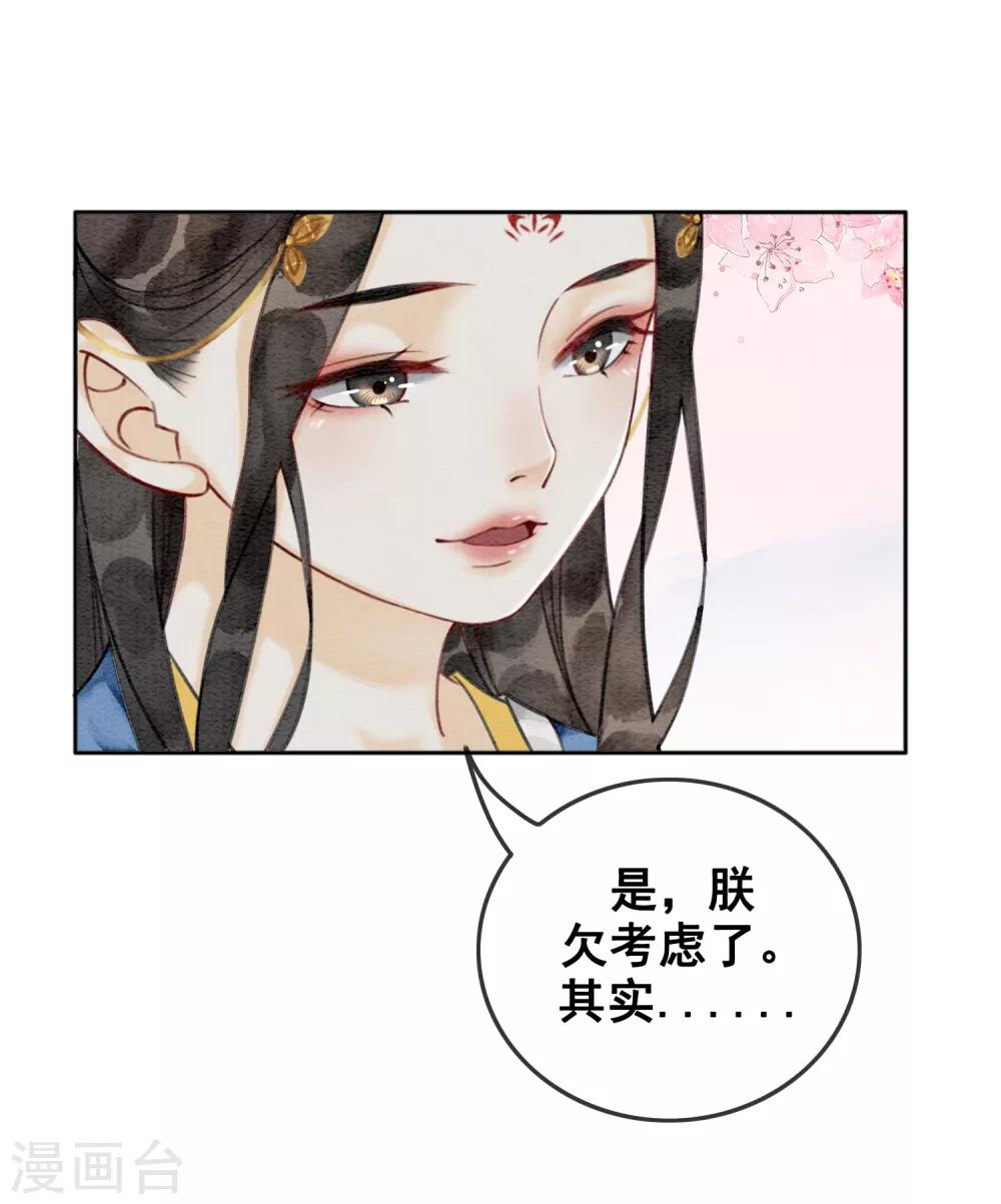 第38话 侍寝-第41话