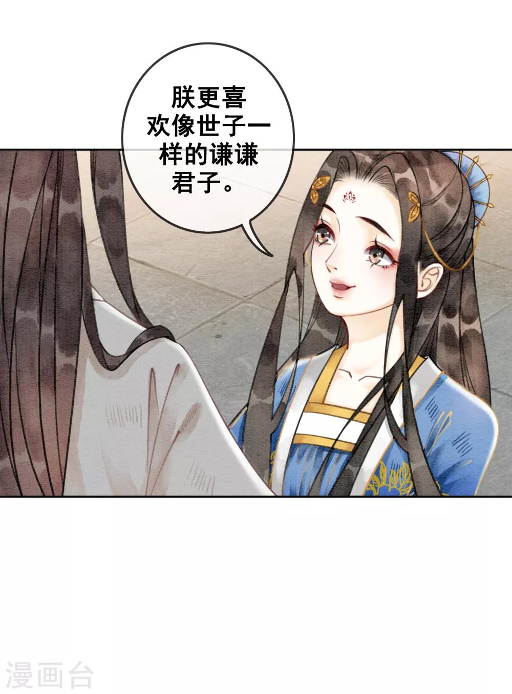 第38话 侍寝-第41话