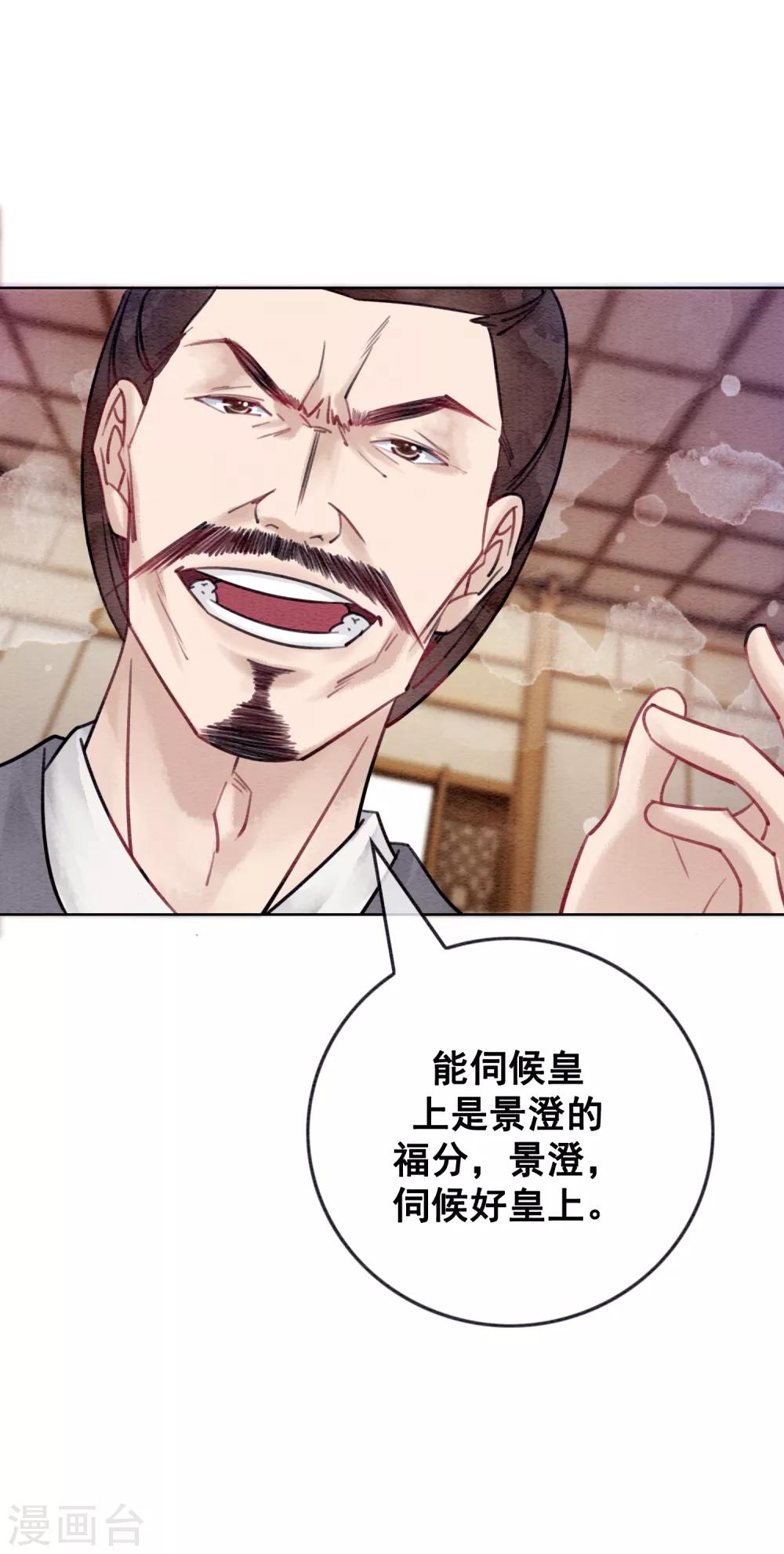 第38话 侍寝-第41话