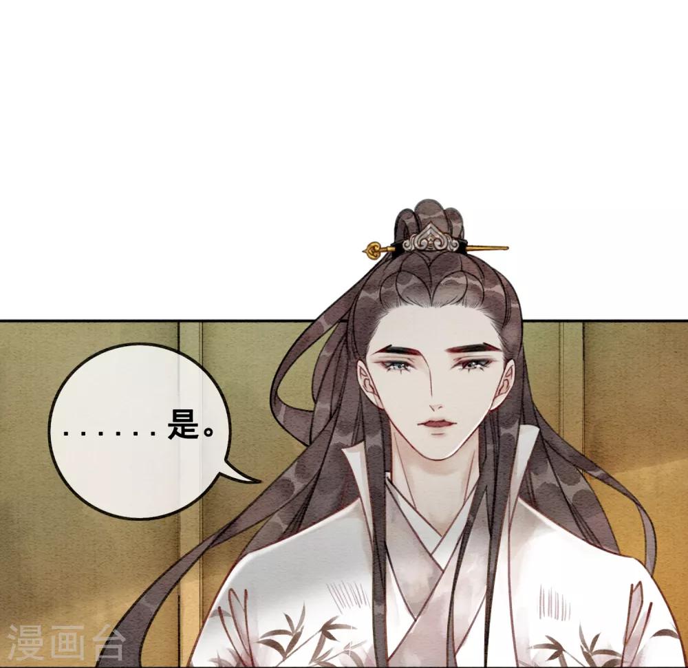 第38话 侍寝-第41话