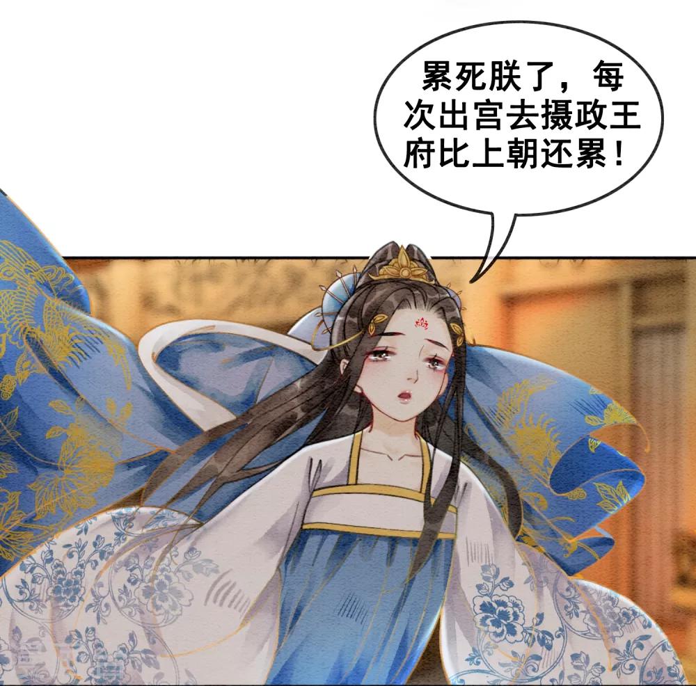 第38话 侍寝-第41话