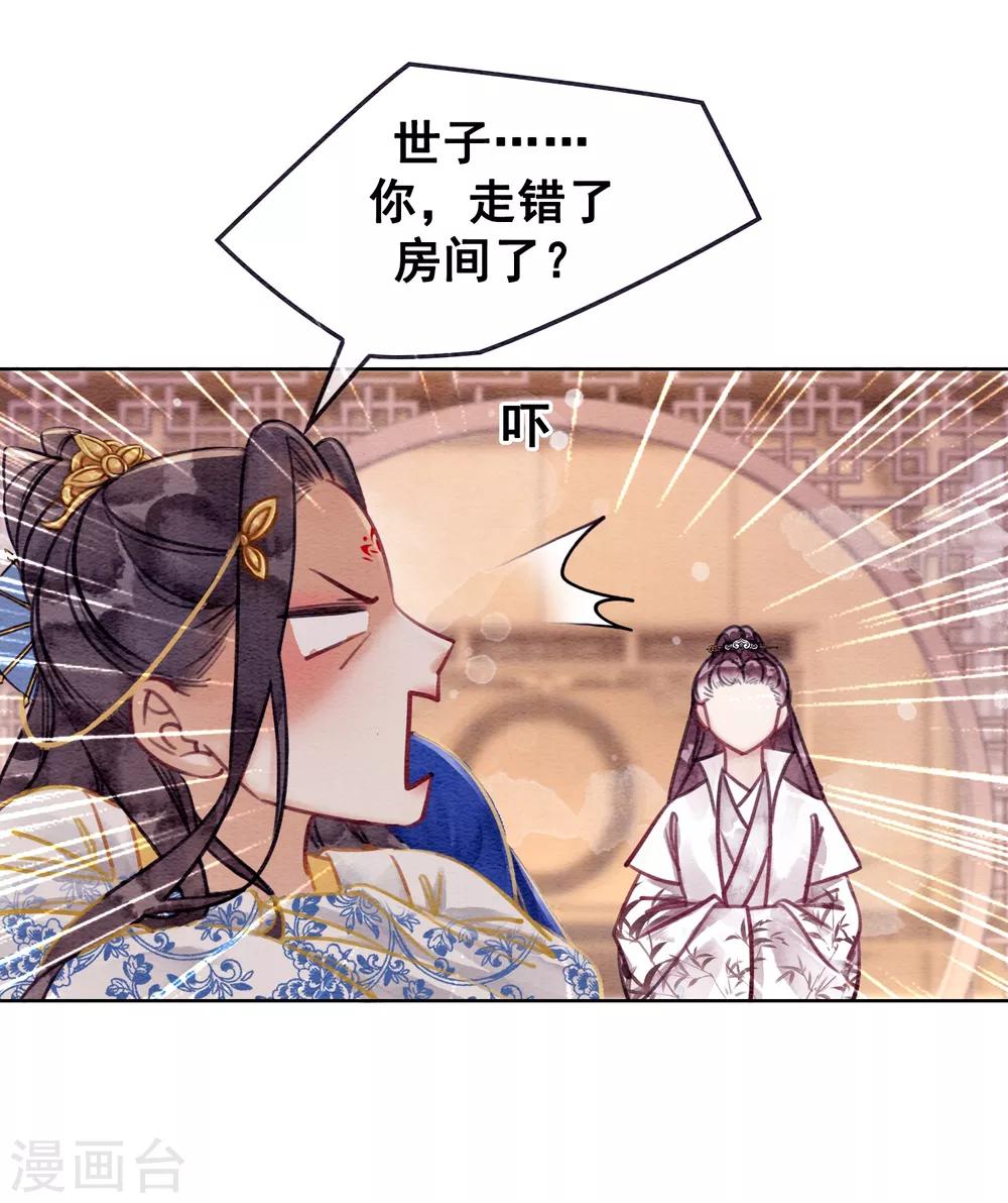 第38话 侍寝-第41话