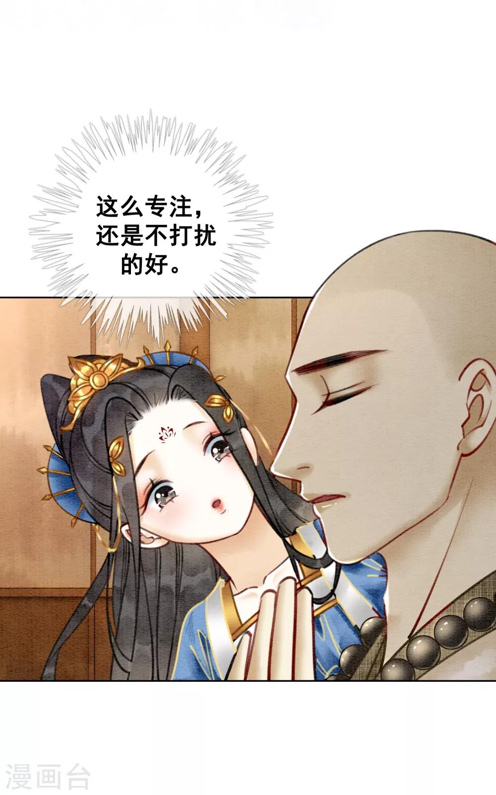 第38话 侍寝-第41话