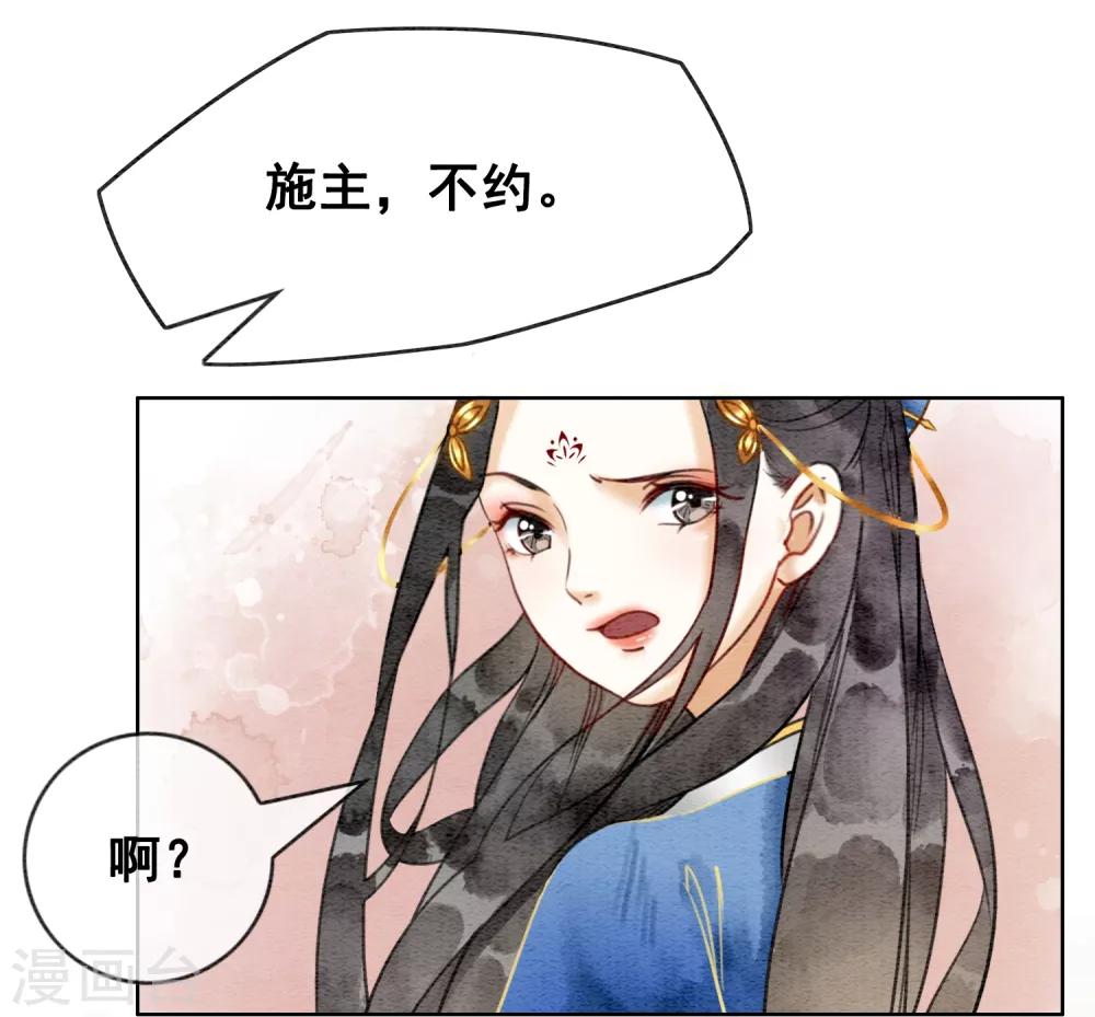 第38话 侍寝-第41话