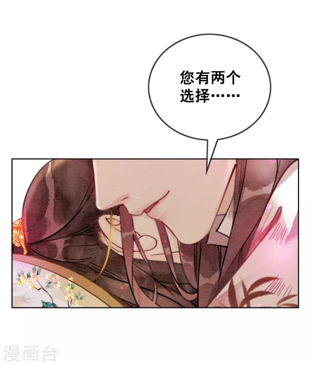 第40话 假戏真做-第43话
