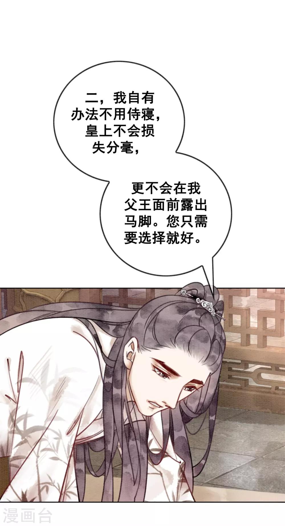 第40话 假戏真做-第43话