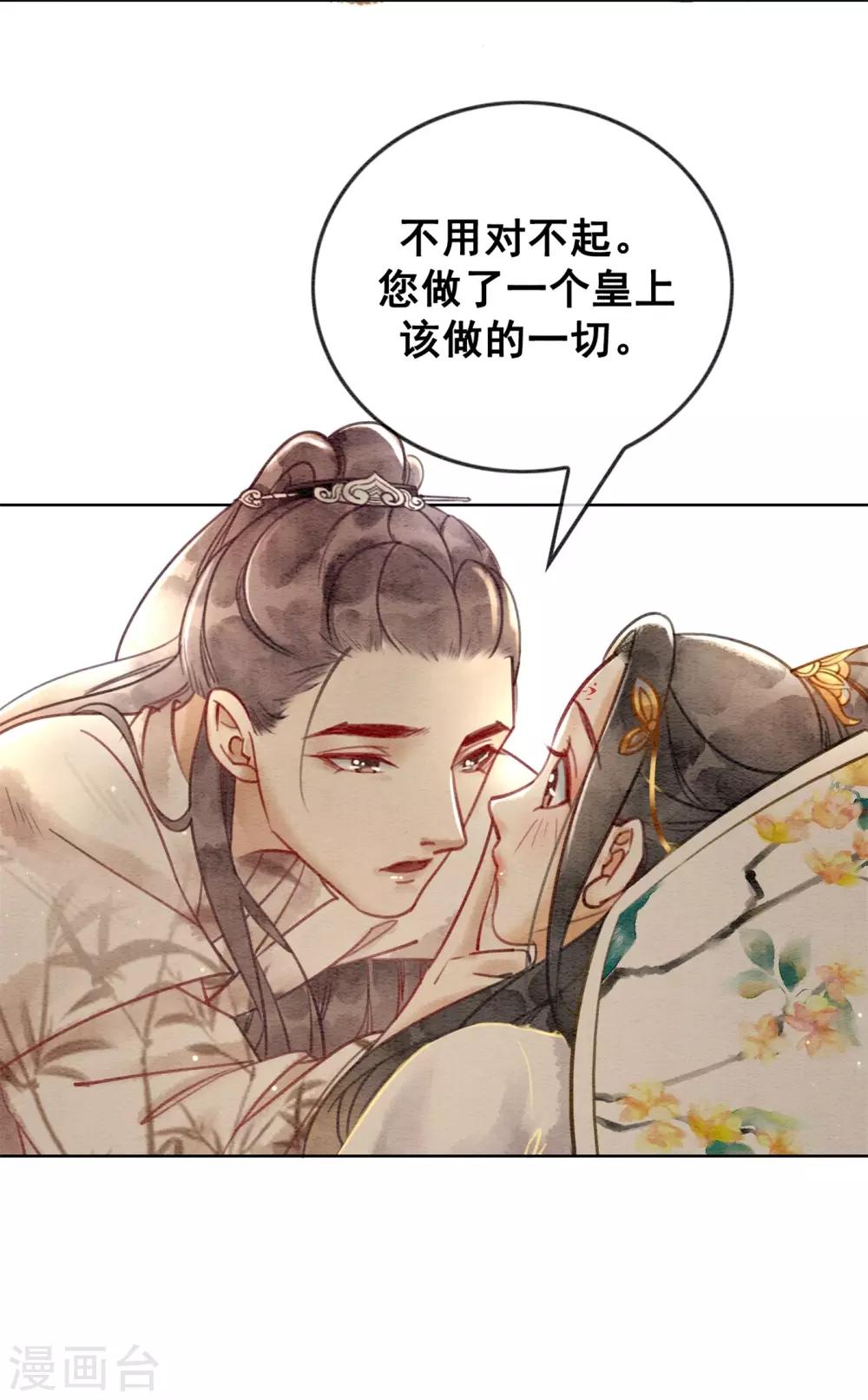 第40话 假戏真做-第43话