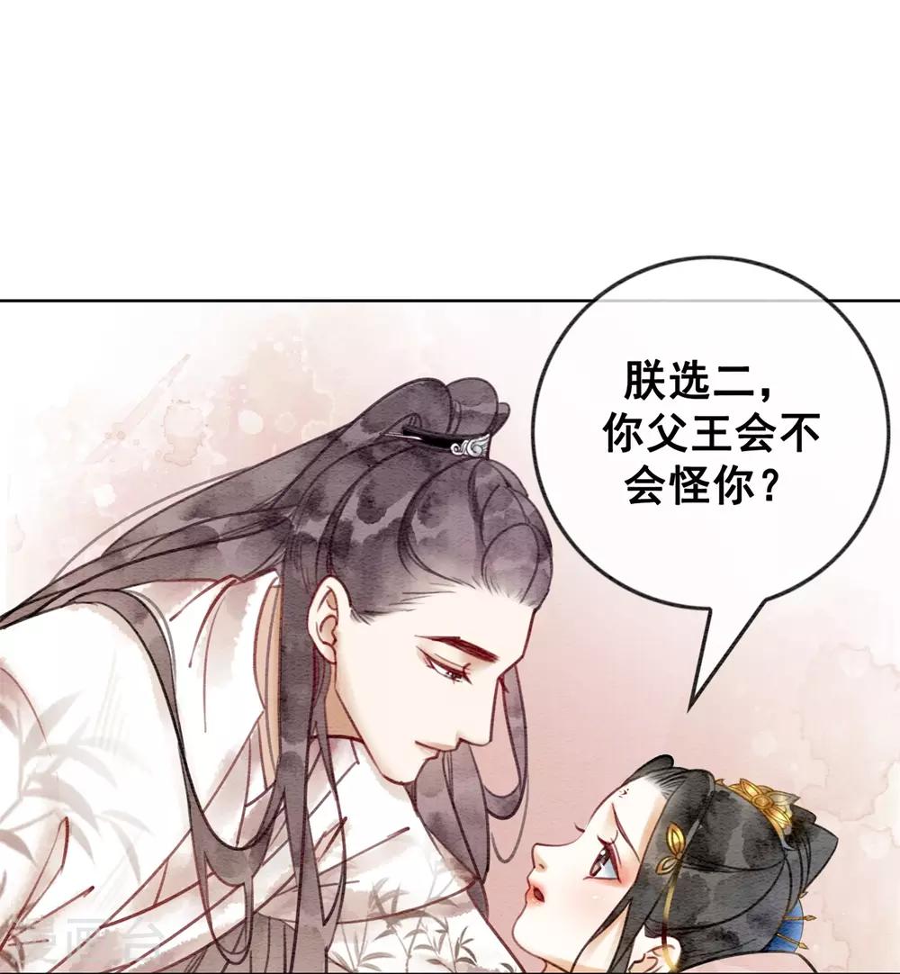 第40话 假戏真做-第43话