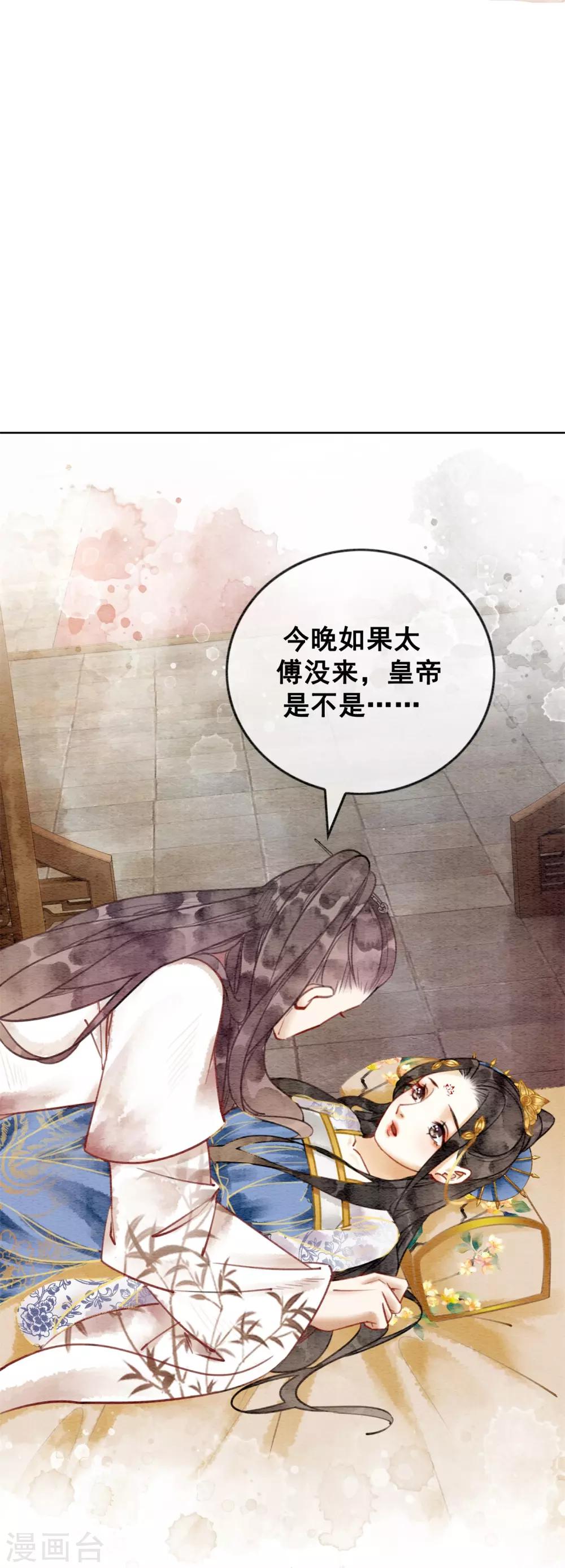 第40话 假戏真做-第43话