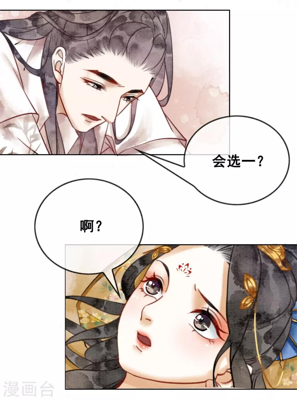第40话 假戏真做-第43话