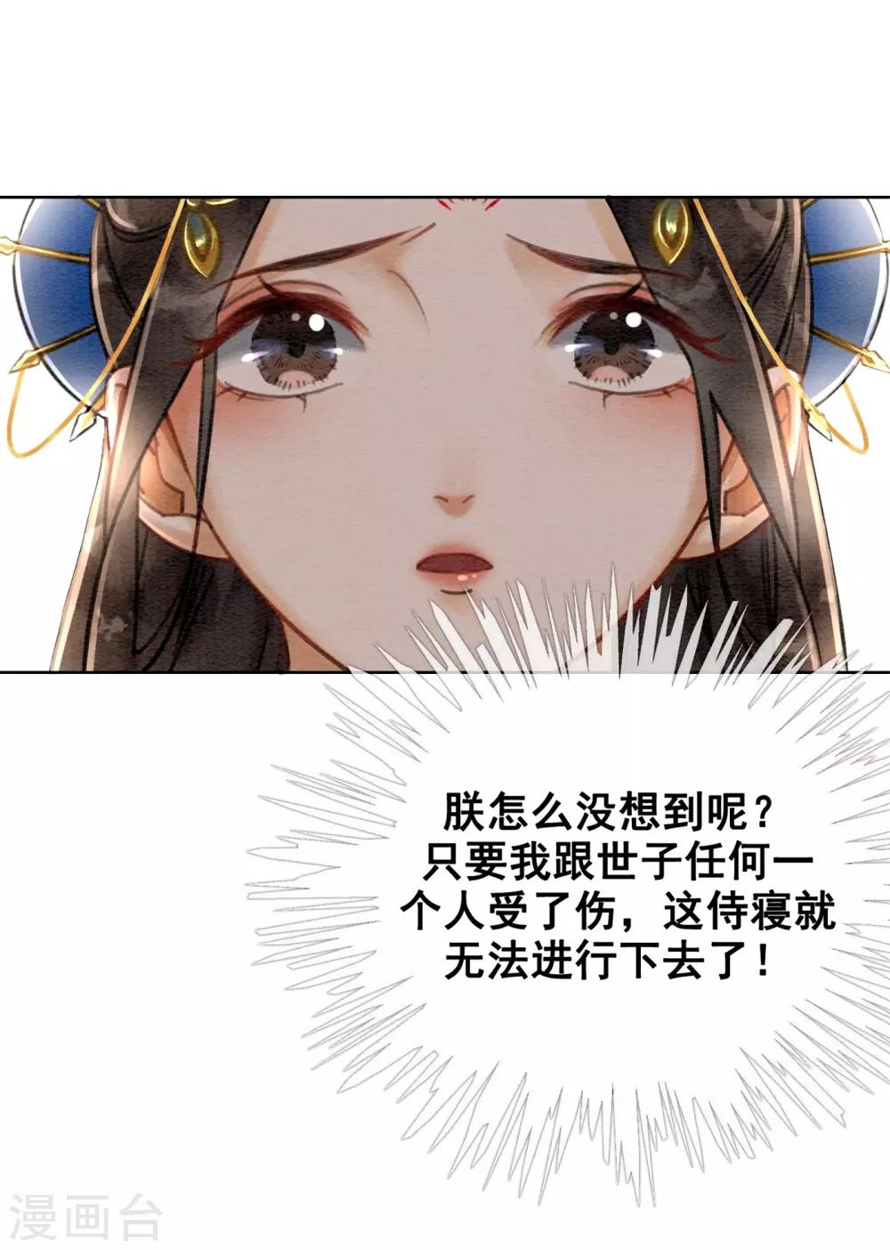 第40话 假戏真做-第43话
