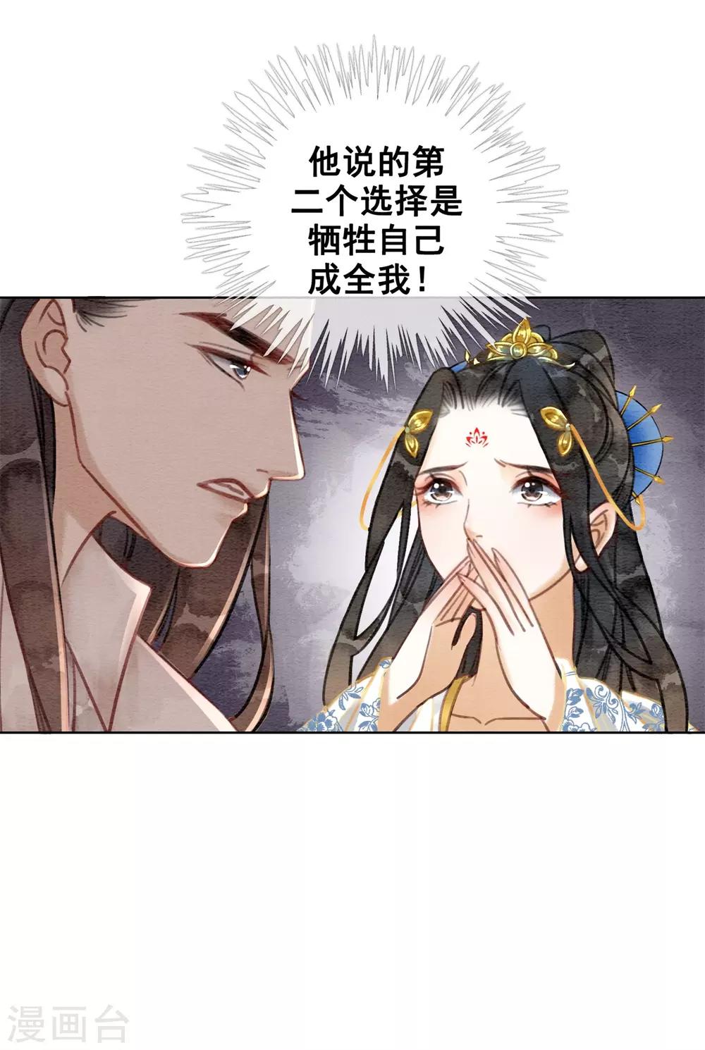 第40话 假戏真做-第43话