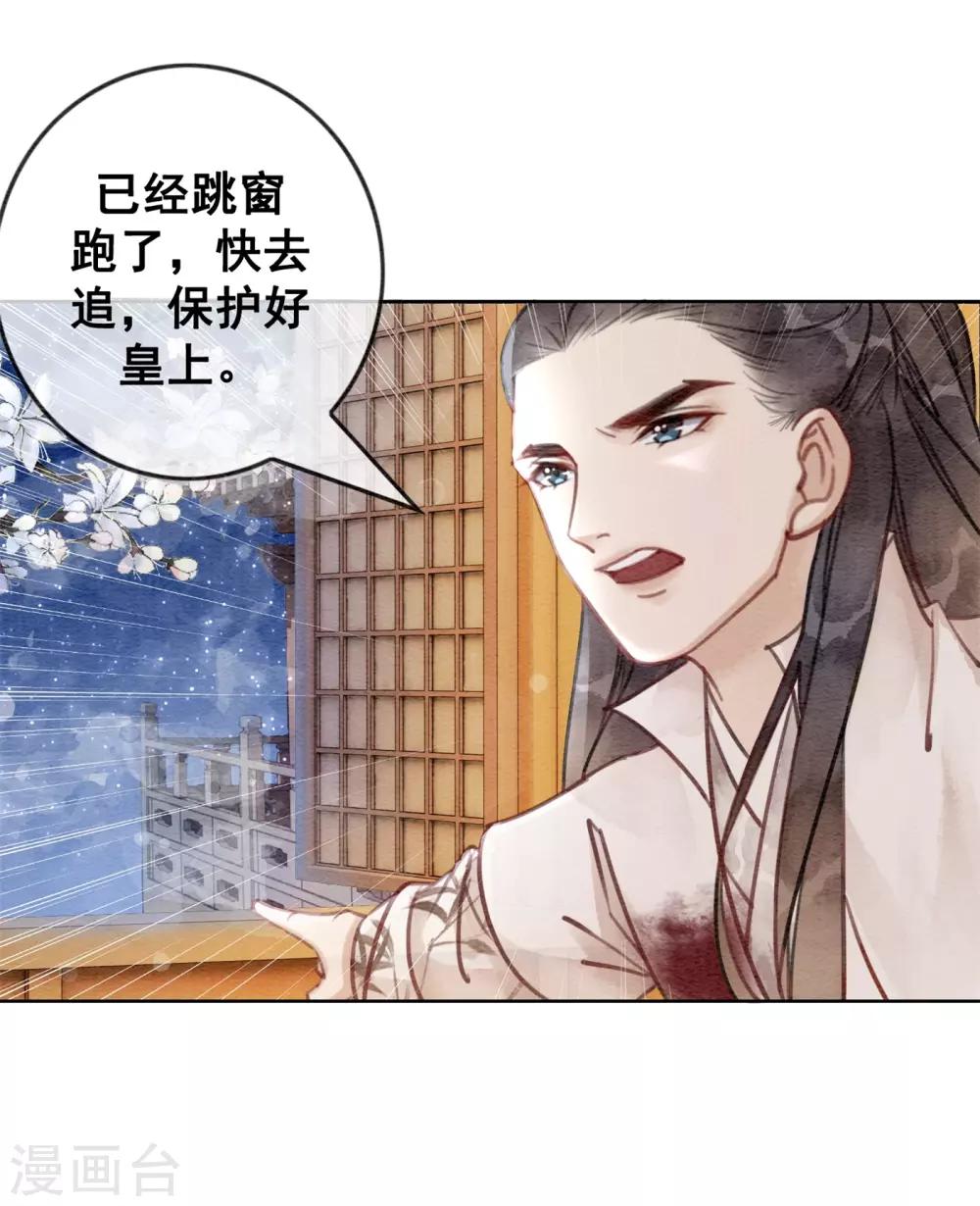 第40话 假戏真做-第43话