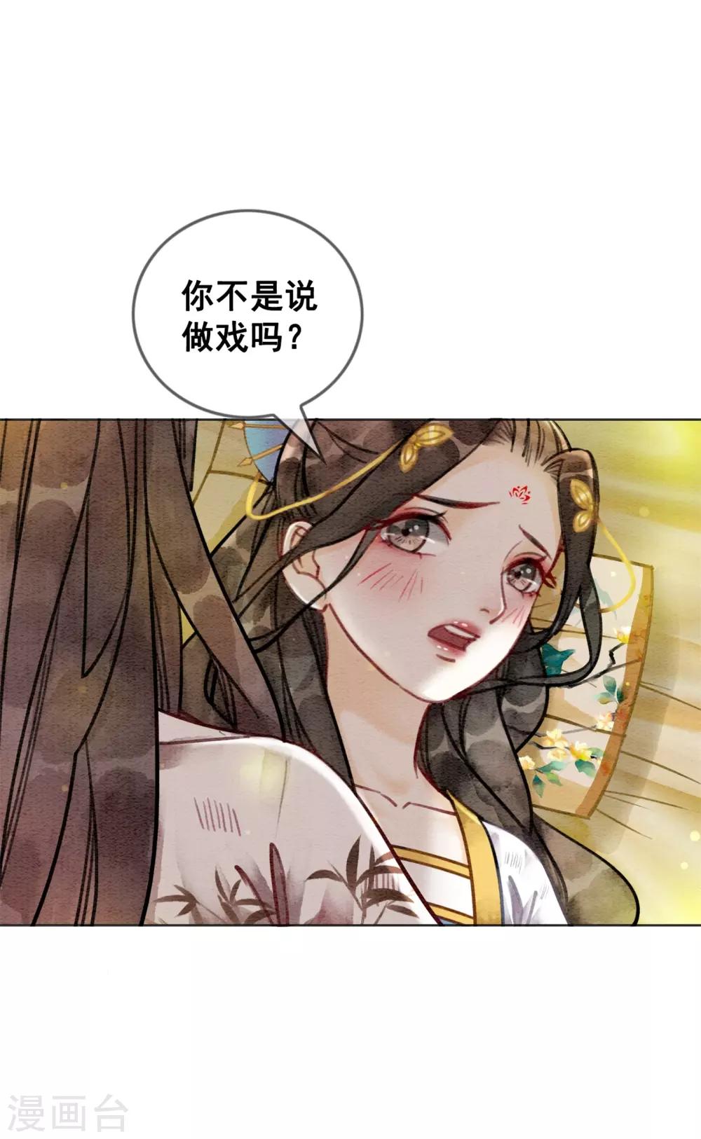 第40话 假戏真做-第43话
