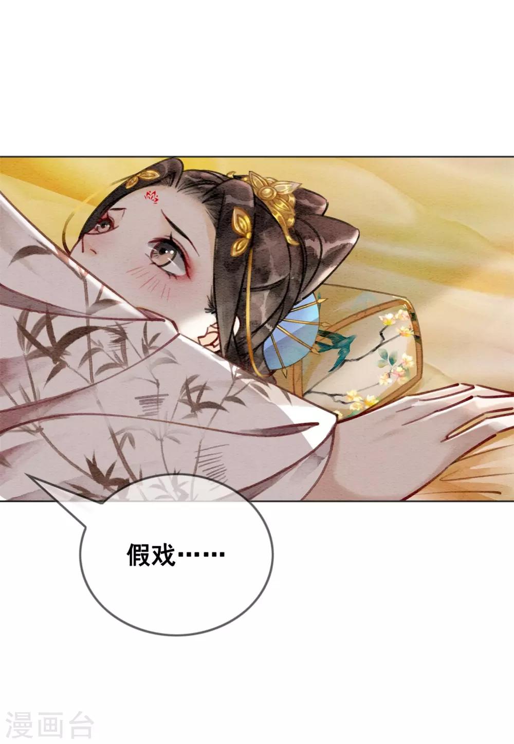 第40话 假戏真做-第43话