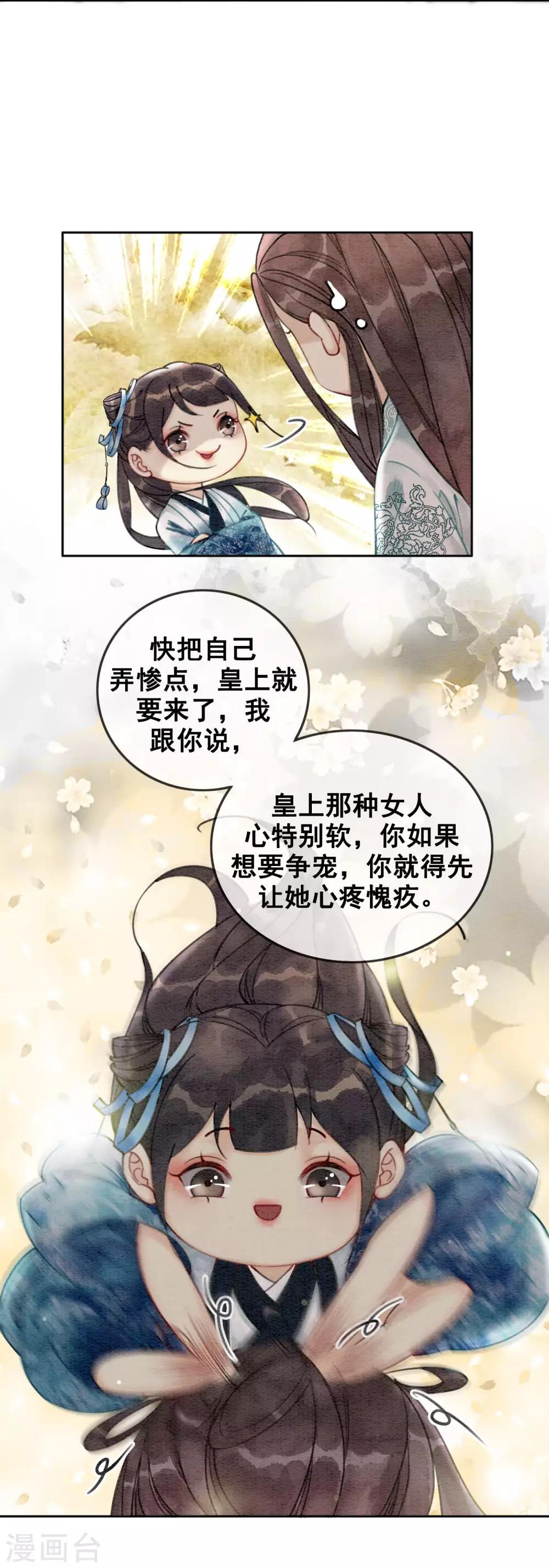 第42话 诱我犯罪-第45话
