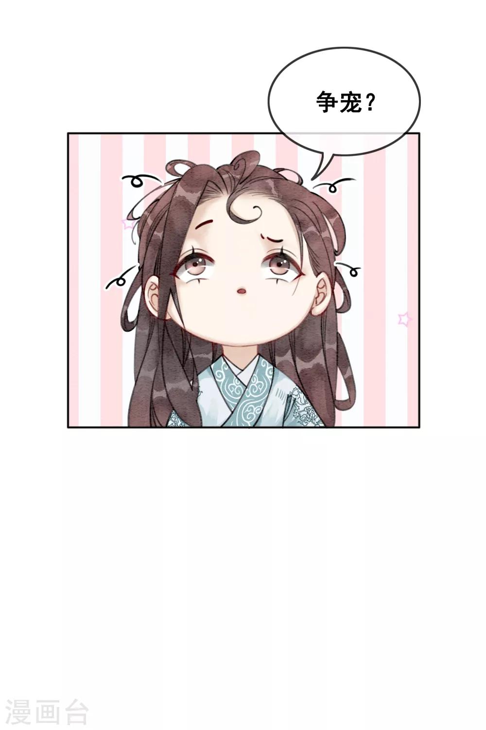第42话 诱我犯罪-第45话