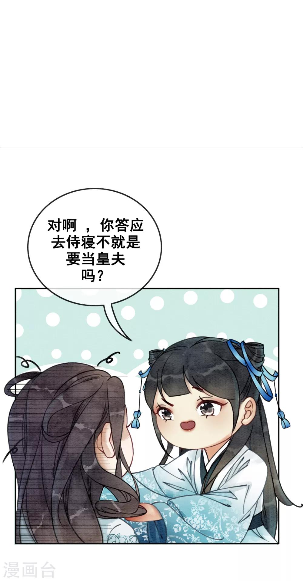 第42话 诱我犯罪-第45话