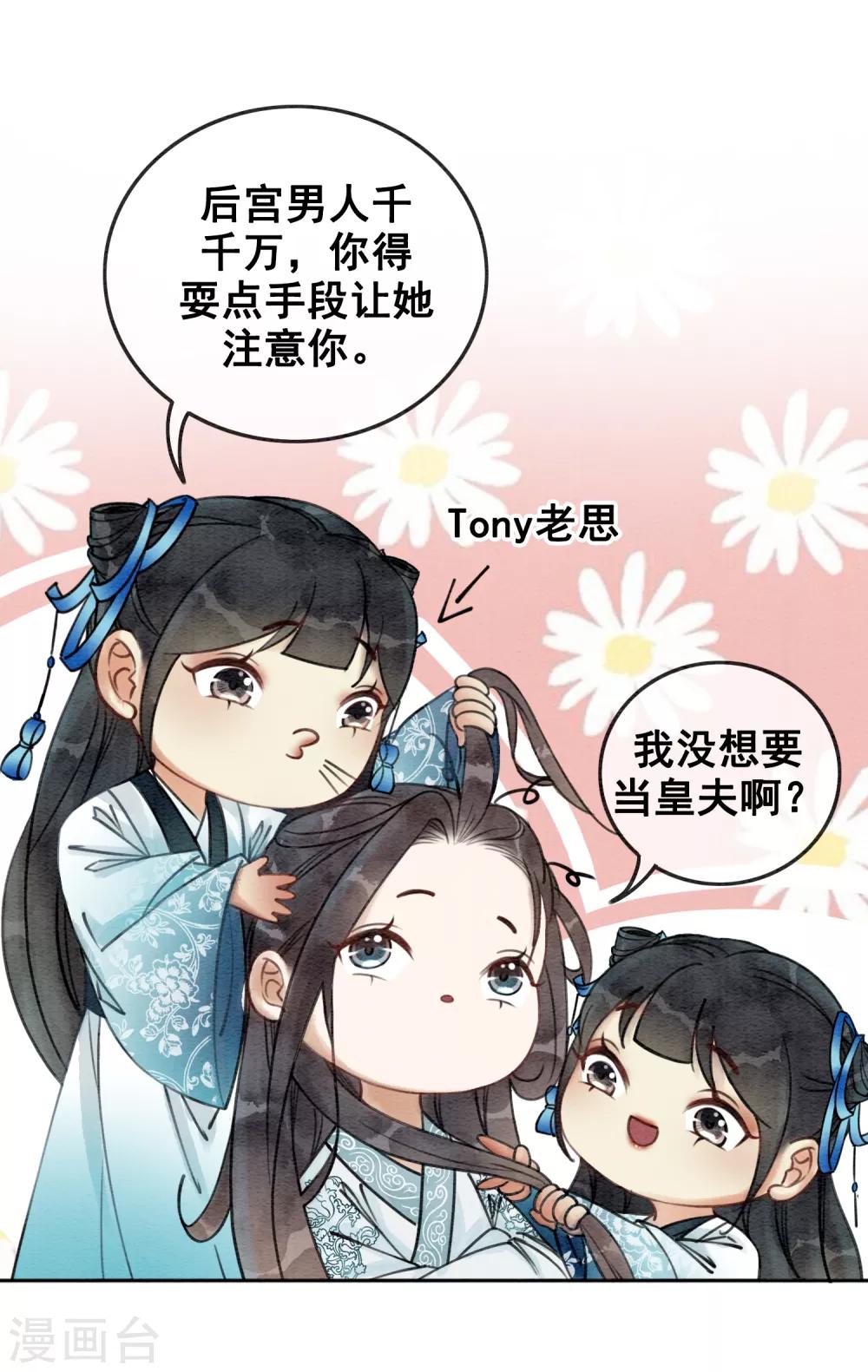 第42话 诱我犯罪-第45话