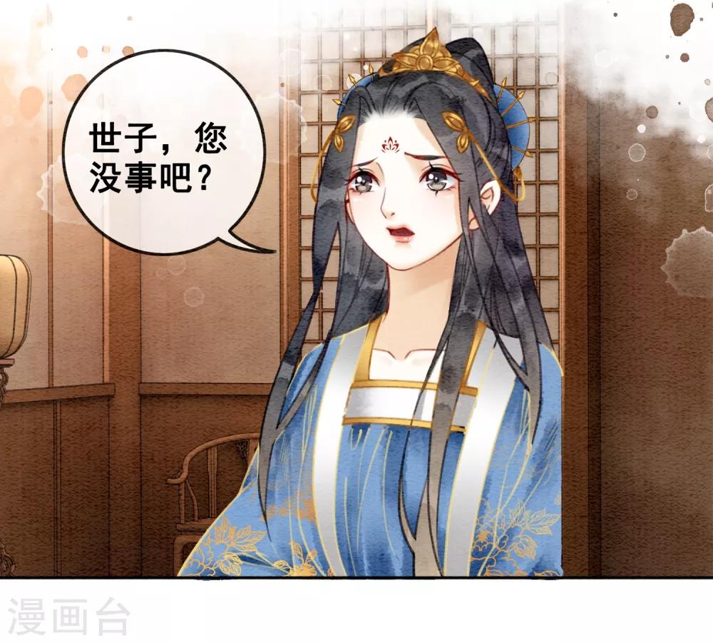 第42话 诱我犯罪-第45话