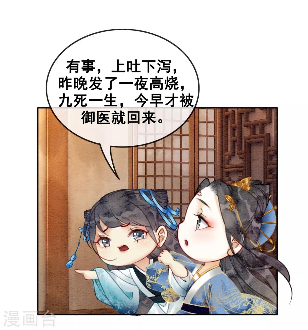 第42话 诱我犯罪-第45话