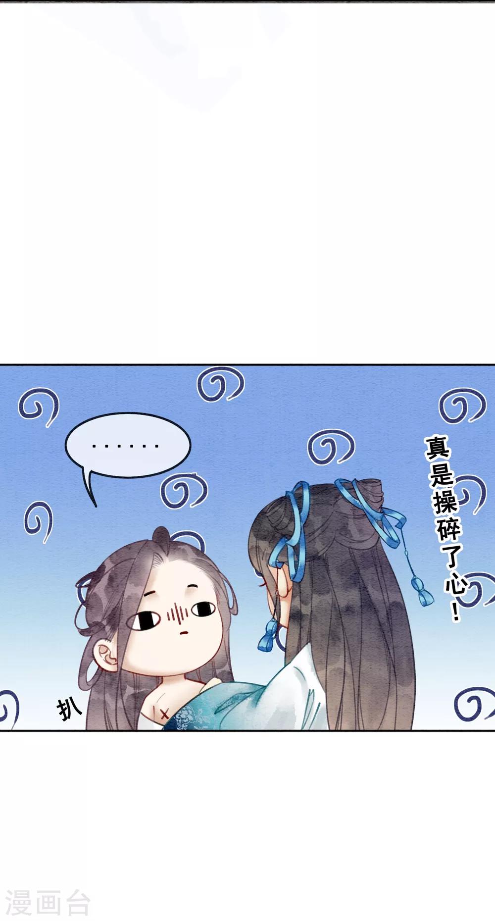 第42话 诱我犯罪-第45话