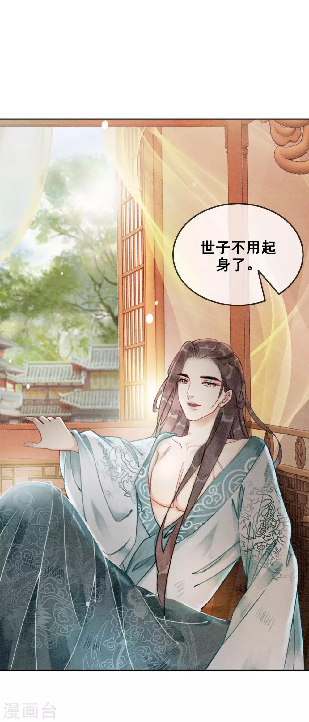 第42话 诱我犯罪-第45话