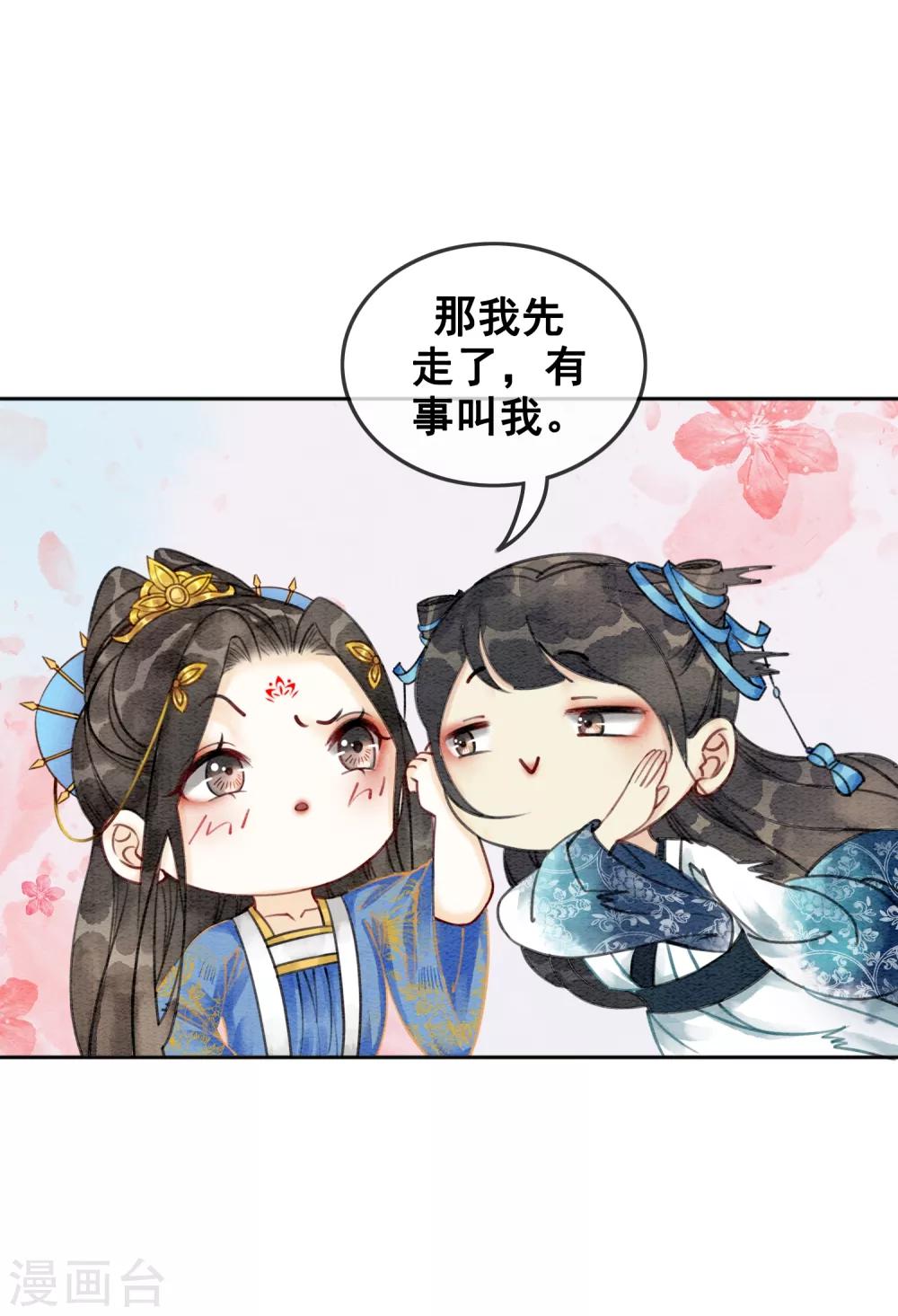 第42话 诱我犯罪-第45话