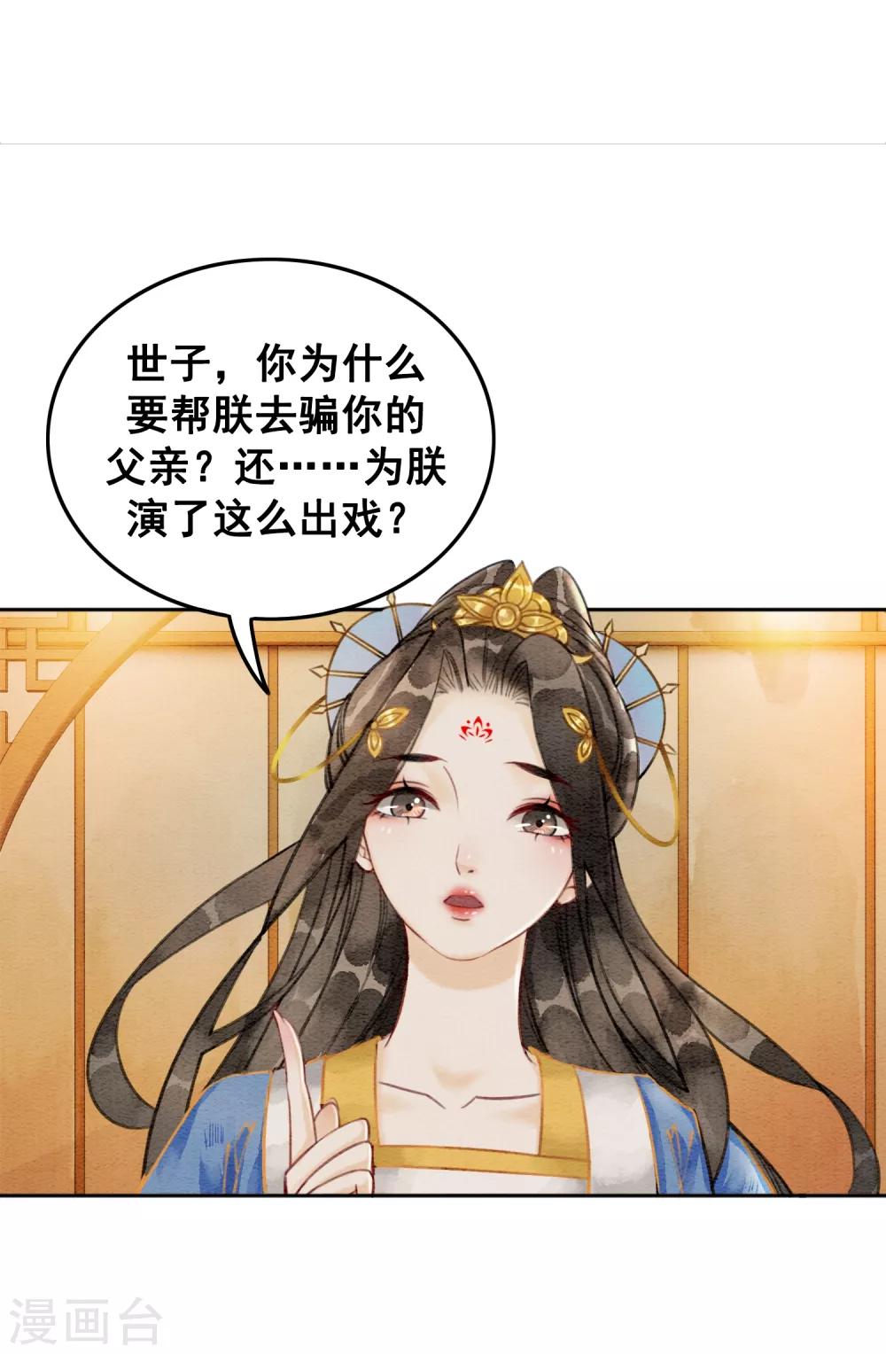第42话 诱我犯罪-第45话
