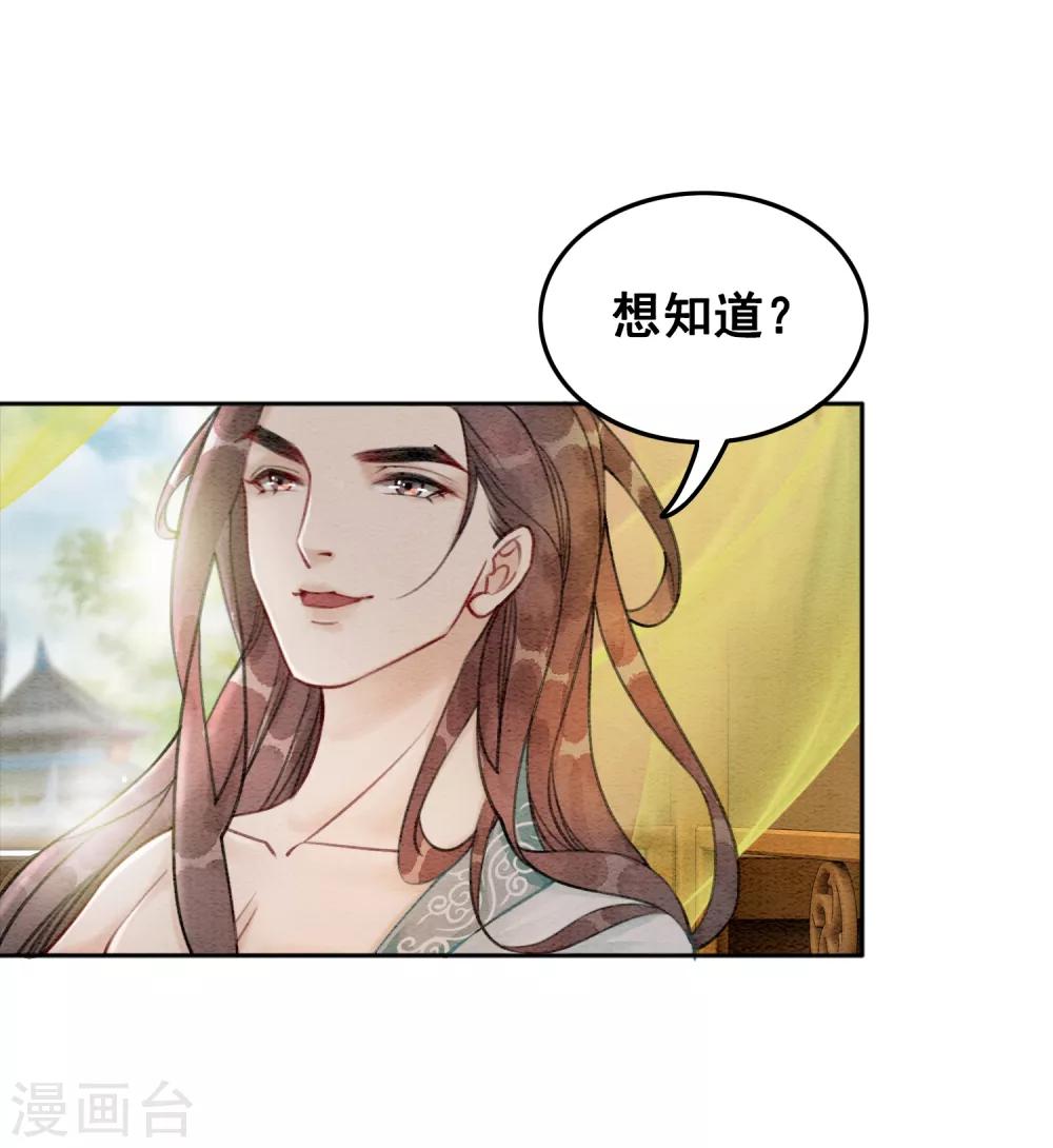 第42话 诱我犯罪-第45话